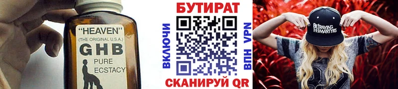 Бутират оксана  Купить  Кирс 