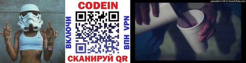 Codein напиток Lean (лин)  Купить где  Кирс 